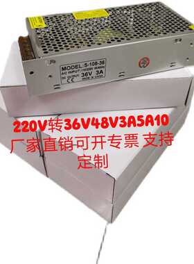 DC36V3A铝壳网状电源 220V转36V48V3A5A10A开关电源 监控开关电源