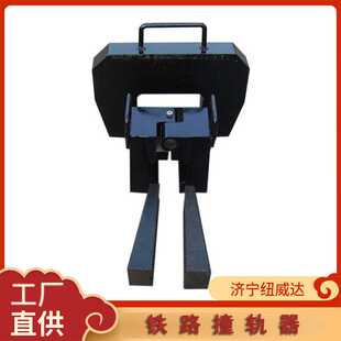 人力轨缝调整拽轨器 ZGQ钢轨撞轨器 轨道交通器材窜轨器