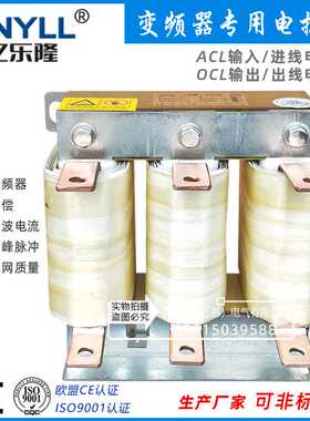 变频器配套功率132KW进线电抗器SLK-300A直流调速器滤波 包邮现货