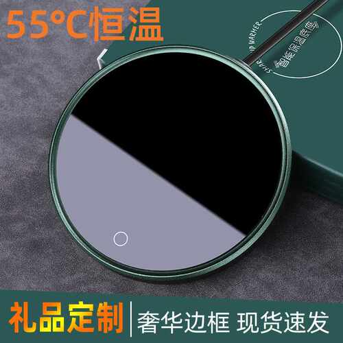 55度恒温杯垫牛奶加热咖啡保温垫礼品LOGO金属底座欧规茶杯加热垫