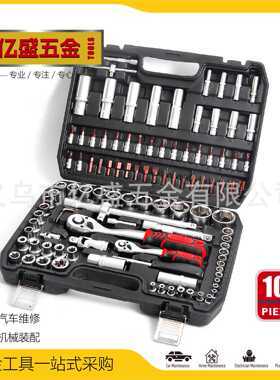 珍珠镍108-94-82-37PCS套筒五金工具转换头组合汽车维修机械