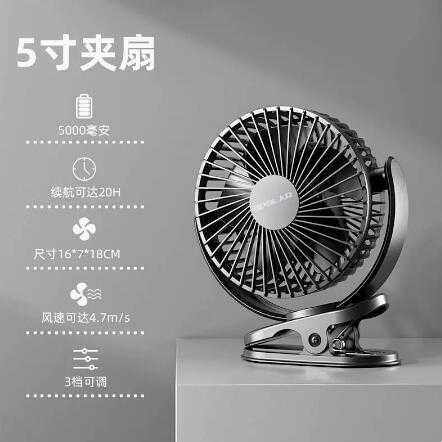 opolar usb小风扇静音便携式可充电大风力小风扇夹扇夹式超长续航