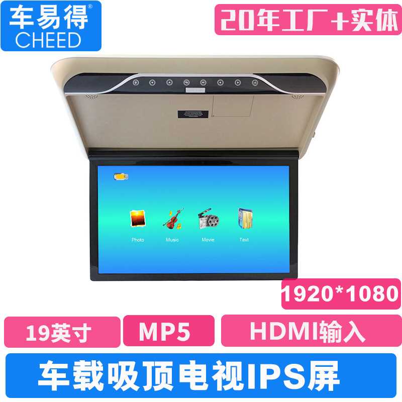 车易得房车/中巴车载吸顶显示器22寸高清mp5液晶屏汽车显示屏HDMI