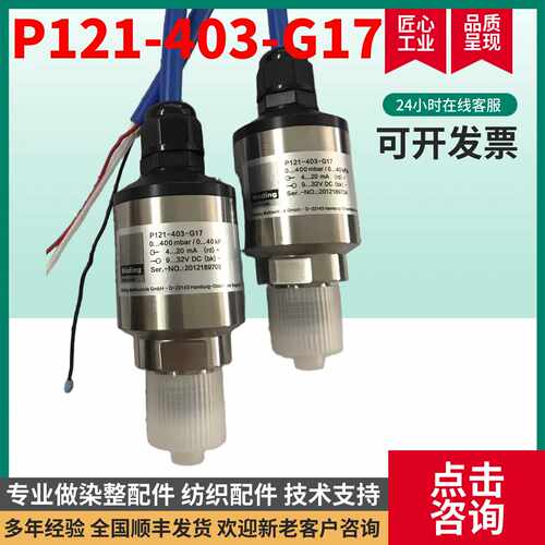 Noding诺丁P121-403-G17 P131-400-F15 P126-4B1-411 压力变送器