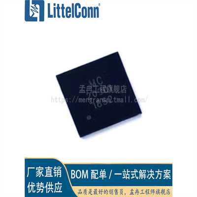 爱哲信 全新 MC20901/MC20902 封装TQLMP-48 5频道MIPI芯片