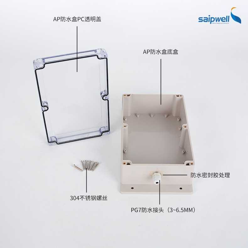 SP-S1-GHL透明盖AP设备防水盒 斯普威尔公模接线盒 塑料设备盒