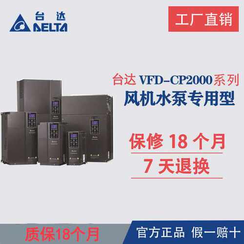 9P1E变频器VFD075/110/150/185/220/300/370/450CP43B-21风机