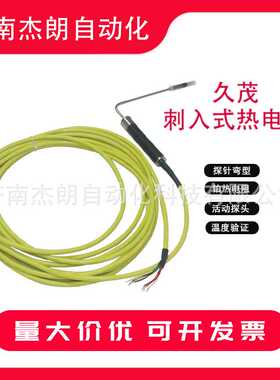 山东SHINVA新华黄色弯型双芯八线制活动探头XH-PT1-222110-150