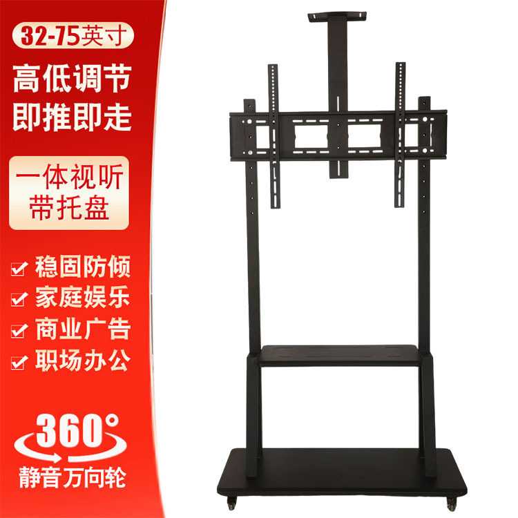 厂家供应电视柜移动推车挂架H型加粗底座32-120寸客厅卧室