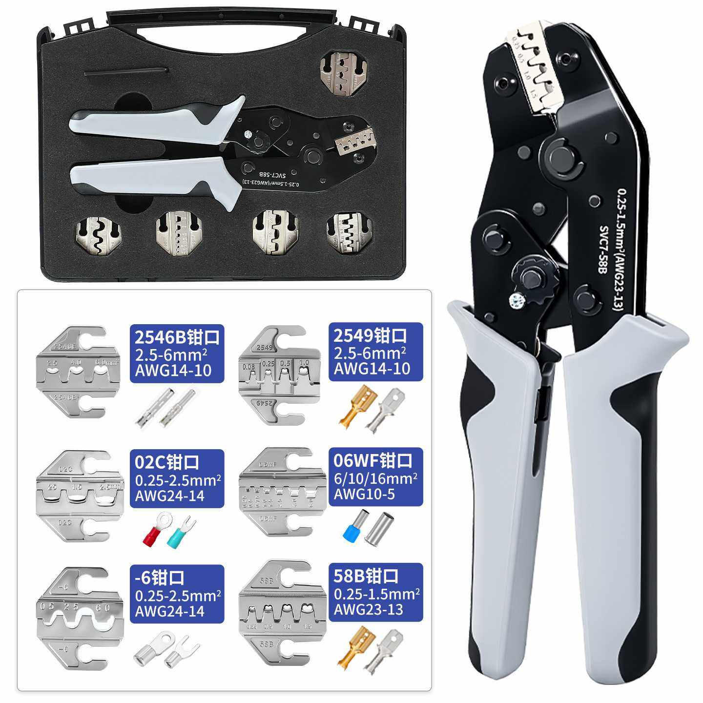 VSC7-58B-Kit多钳口压线钳组合套餐包SN多功能压接钳冷压端子电工
