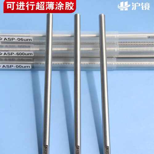 沪镜高精度新款ASP线棒涂布器挤压式涂膜棒刮墨棒加长线棒涂布器