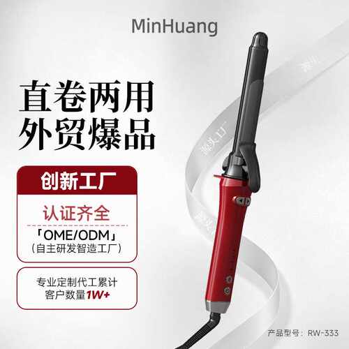 跨境新款卷直两用卷发棒28mm负离子护发全自动卷直二合一卷发高端