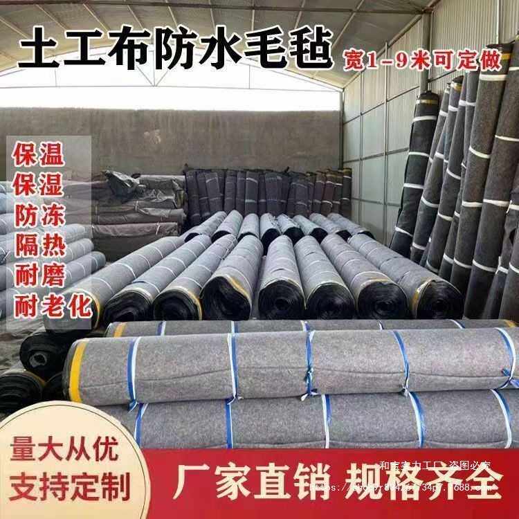 一布一膜防水毛毡加厚土工布养殖大棚保温棉被屋顶防渗防漏雨防晒