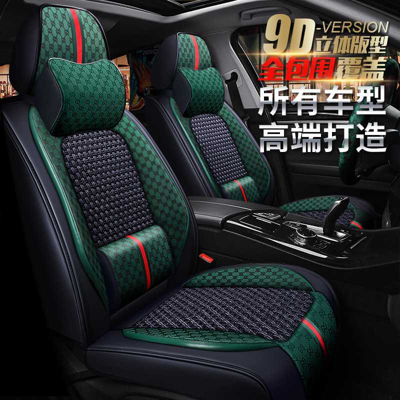 XDD皇风全包9D汽车坐垫   四季高档冰丝新款座套座垫内饰用品