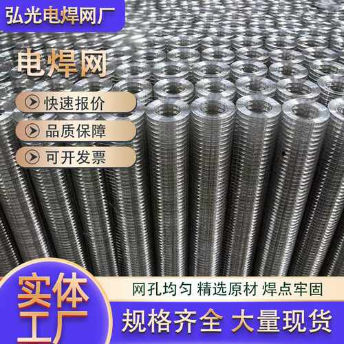 镀锌铁丝网围栏防护隔离网养鸡家用电焊网护栏网果园养殖网栅栏