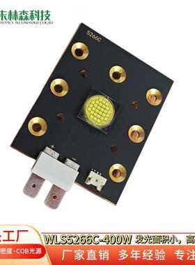 深圳 WLS5266C冷白光舞台灯COB光源 400W大功率追光灯高亮LED灯珠