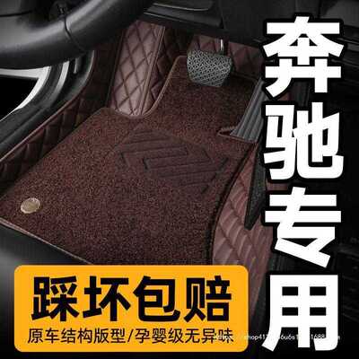 适用奔驰E300LC260LGLA200A200LGLC260LC200L全包围汽车脚垫