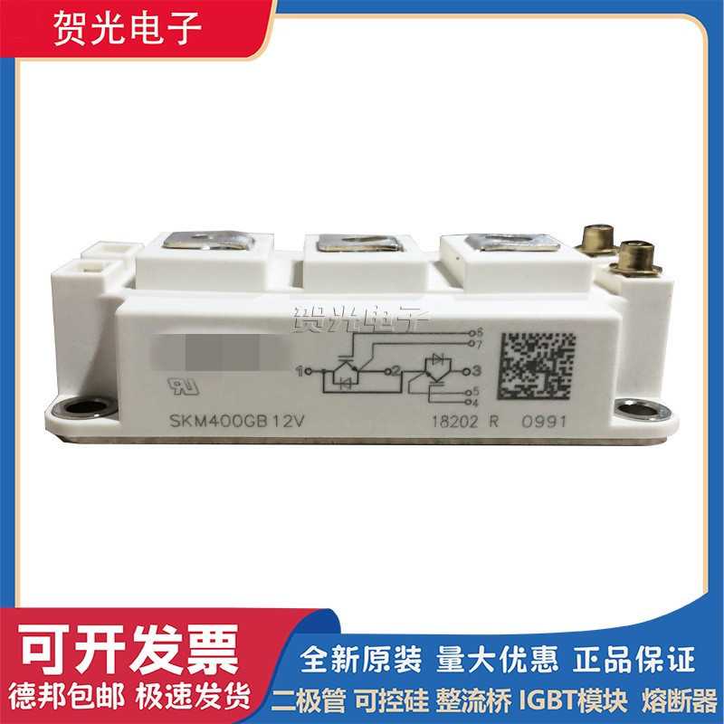 SKM400GAL12V/SKM400GAR12T4/SKM400GA128D/GB126D西门康IGBT模块
