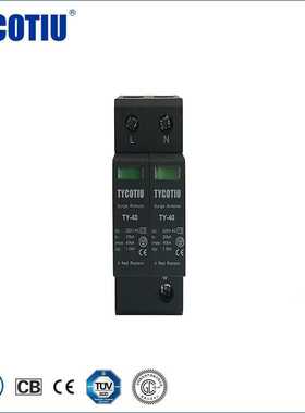 TUV黑色浪涌保护器防雷器防雷模块电涌保护器交流避雷器spd