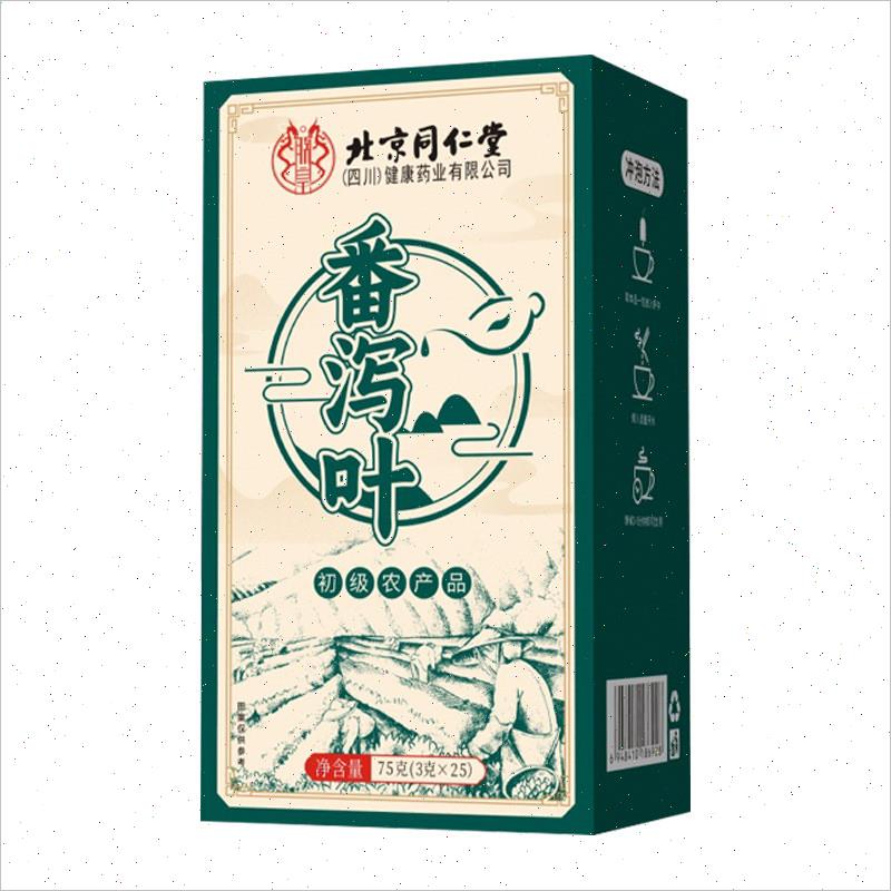 北京同仁堂内廷上用番泻叶茶包通便刮油茶养生茶泡水喝官方正品