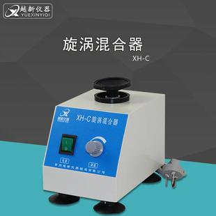 C漩涡混合器旋涡混合仪振荡器实验室快速混匀器小型药物振荡器