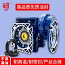 蜗轮蜗杆减速机NMRV减速机铝合金rv减速器直流电机NRV