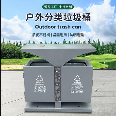 厂家直供户外环卫垃圾桶小区分类果壳箱市政钢板喷塑收纳桶