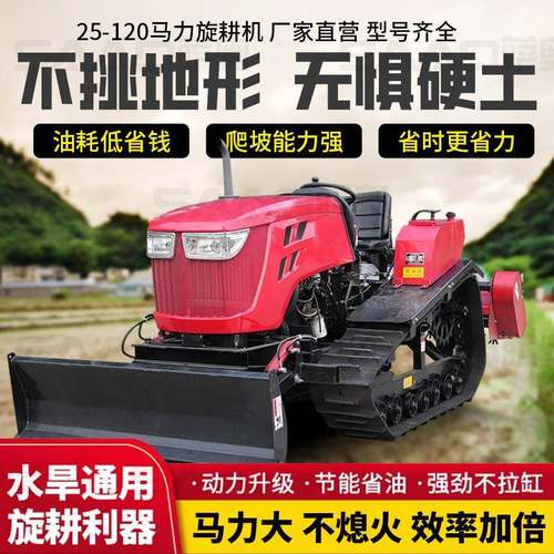 小型履带旋耕机辅具可选打药开沟施肥耕地机农用起垄田果园管理机