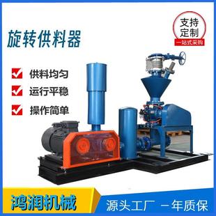 气力输送旋转供料器固体物料定量输送机气力输送粉尘颗粒卸料阀