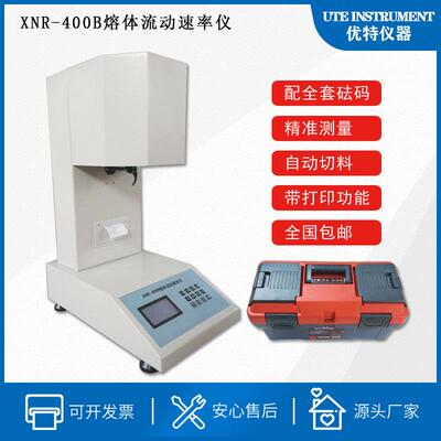 塑料熔融指数测试仪塑胶熔融指数测试仪熔体流动速率测试仪