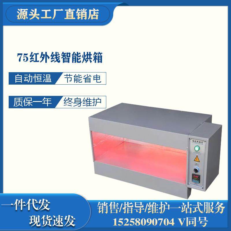 工业烘箱鞋用烤箱软化塑料复底小型恒温烘箱样品鞋用烘箱红外线,机械设备,制鞋机械,淘宝优惠券,粉丝福利购,淘宝优惠卷