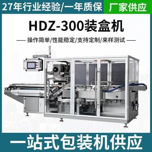 医药瓶西林瓶圆瓶玻璃瓶高速装盒机泡罩板铝塑板药品全自动装盒机