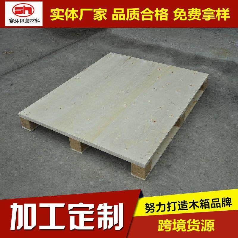 厂家定制免熏蒸物流胶合板托盘免熏蒸胶合板叉车托盘量大优惠,包装,塑料托盘,淘宝优惠券,粉丝福利购,淘宝优惠卷