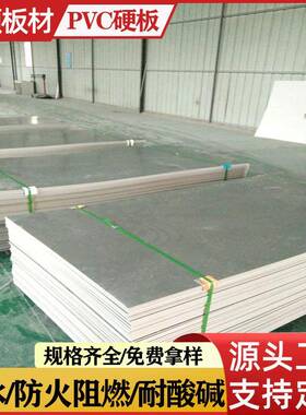 pvc板pvc硬塑板pvc硬质塑料板灰色pvc板密度1.6可折弯焊接5里10里