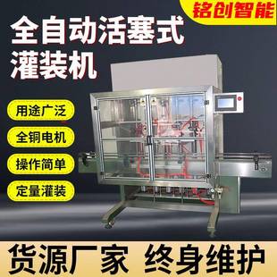 网红果汁饮料灌装 机 封口机果汁塑料杯纸杯活塞式 灌装