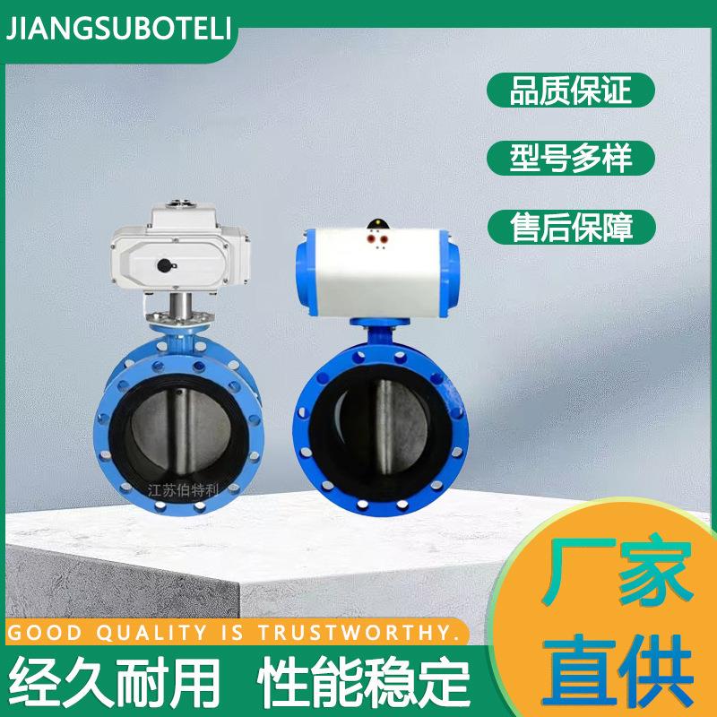电动蝶阀软密封法兰蝶阀精小型电动阀门驱动装置
