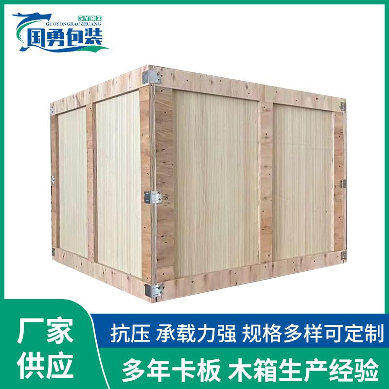 阳江设备木箱定做免熏蒸出口木箱仓库电器包装木架箱物流周转箱
