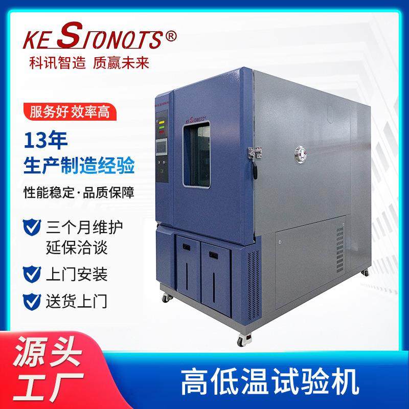 高低温试验箱循环温度冲击试验机厂家智能精准温控保温调温,工业油品/胶粘/化学/实验室用品,其他实验器材,淘宝优惠券,粉丝福利购,淘宝优惠卷