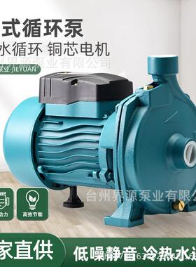 CPM冷热水循环家用太阳能220V自吸增压泵大流量静音110V离心水泵