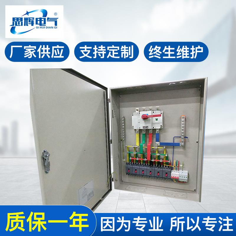 昆明云南配电箱厂家加工XM新型综合控制箱低压综合配电箱