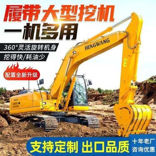 220挖掘机大型挖土机工地用长臂挖掘机20吨履带液压大挖掘机