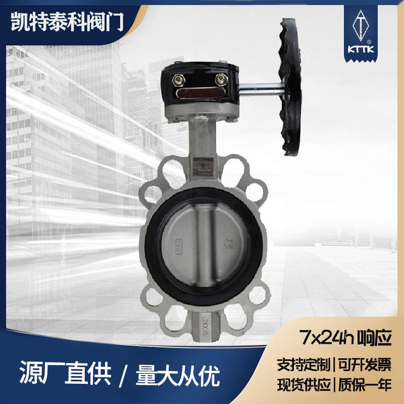 不锈钢涡轮蝶阀D371X-16P涡轮对夹蝶阀乙丙胶套304/316无销板蝶阀