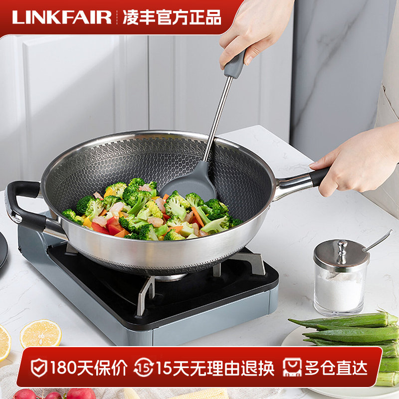 凌丰蜂窝316L不锈钢炒锅家用加厚电磁炉燃气不粘层复合厚底煎炒锅