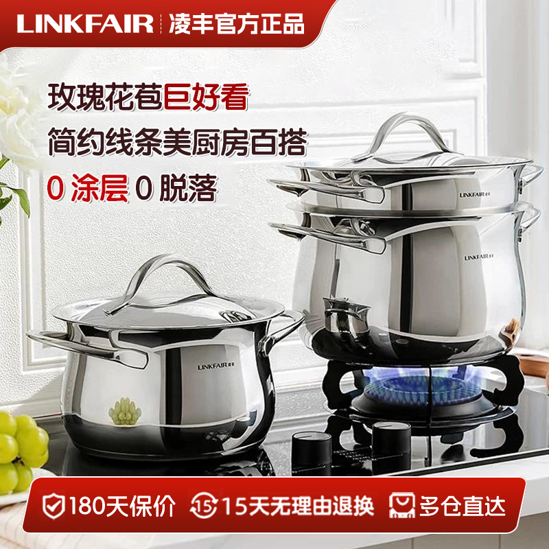 凌丰汤锅蒸锅奶锅煎锅家用小型304不锈钢汤煲辅食锅燃煤气电磁炉