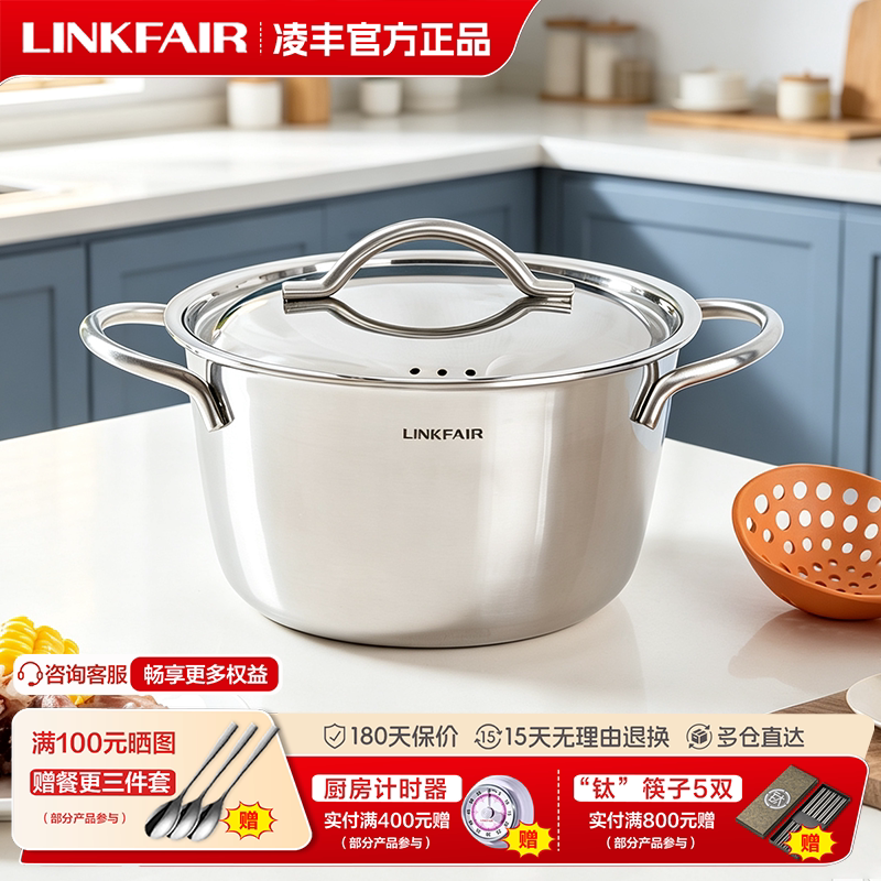 凌丰304不锈钢煎锅平底锅无涂层泼油锅小奶锅汤锅电磁炉燃煤气