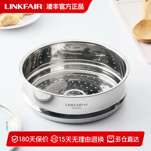 凌丰不锈钢蒸笼20cm加高蒸格