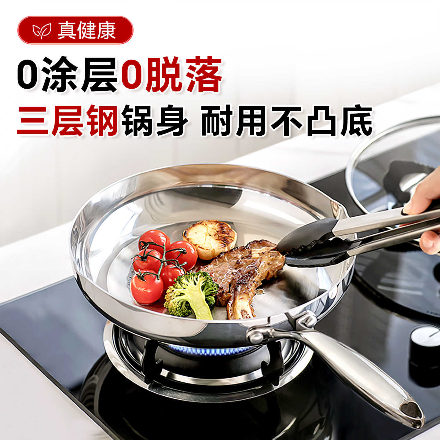 凌丰稻享316L不锈钢平底锅燃气电磁炉用家用煎锅无涂层平底煎锅
