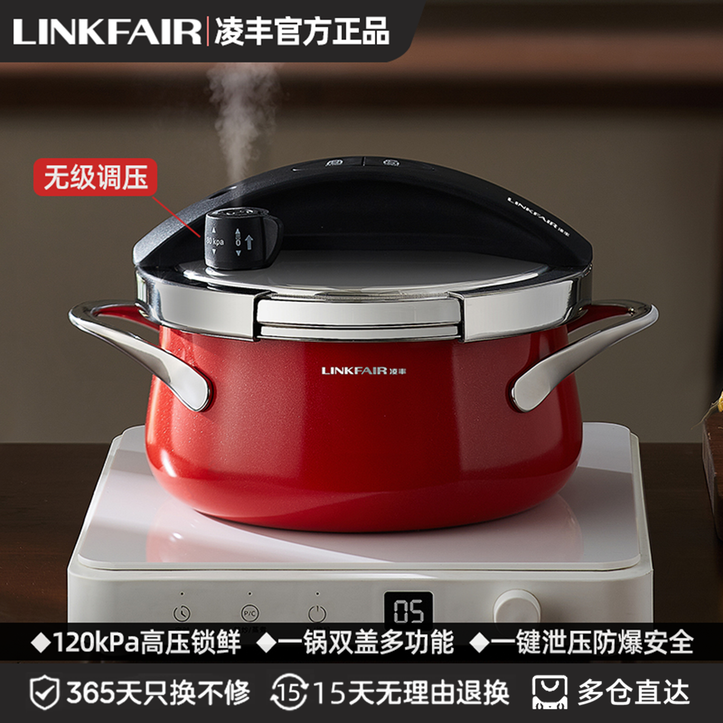 凌丰迷你304不锈钢高压锅