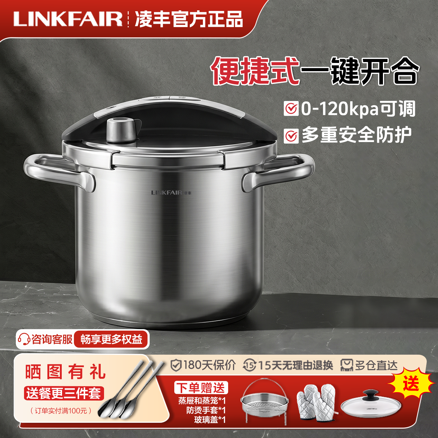凌丰304不锈钢高压锅家用4L新款电磁炉燃气高端品质防爆压力锅7升