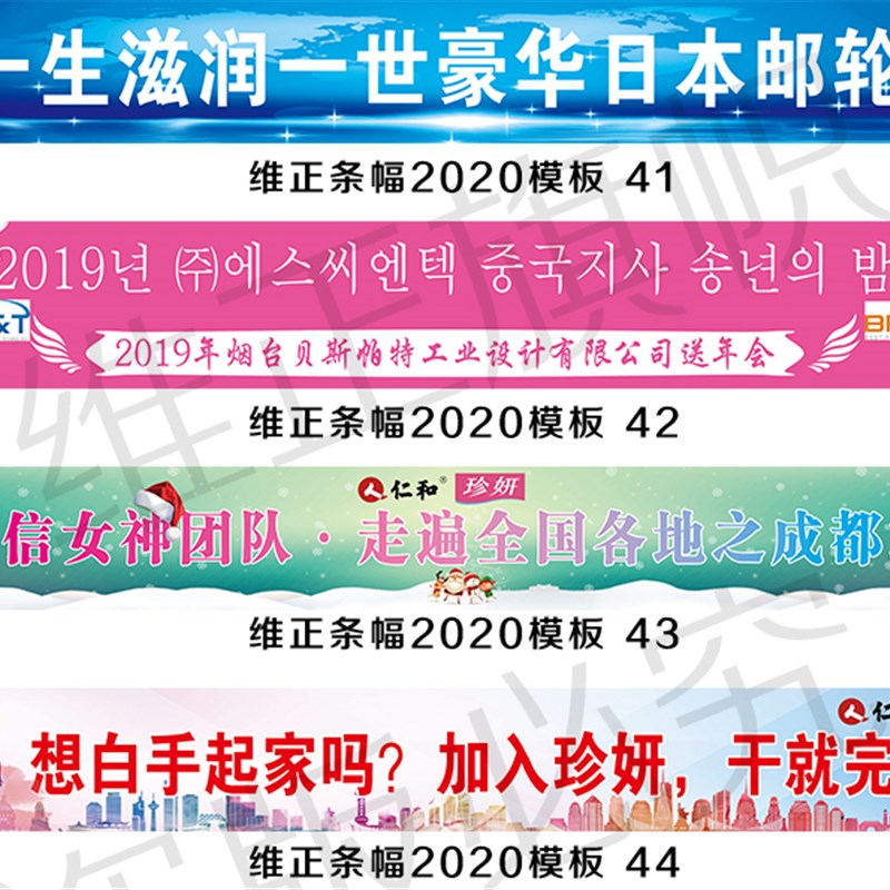 彩色高档丝绸贡缎条幅横幅旗帜布手拉旗微商团队制作Z定制手拉幅
